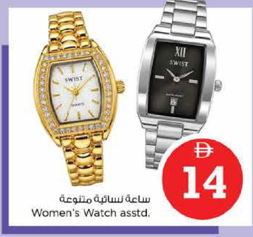 available at نستو هايبرماركت in الإمارات العربية المتحدة , الامارات - الشارقة / عجمان