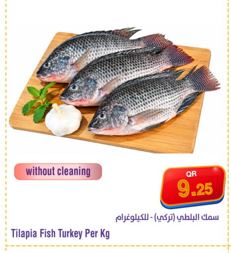 available at Megamart in Qatar - Al Khor