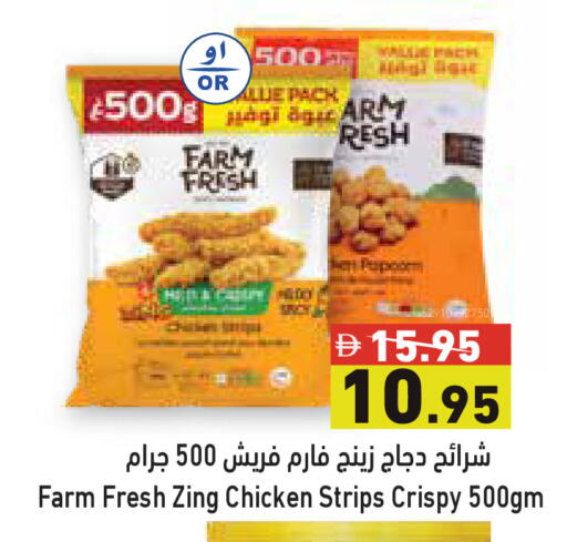 available at أسواق رامز in الإمارات العربية المتحدة , الامارات - أبو ظبي
