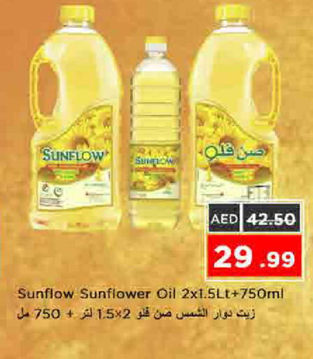 available at نستو هايبرماركت in الإمارات العربية المتحدة , الامارات - الشارقة / عجمان