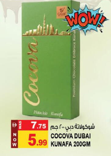 available at Hashim Hypermarket in UAE - Sharjah / Ajman