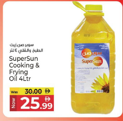available at Kenz Hypermarket in UAE - Sharjah / Ajman