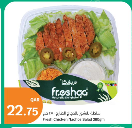 available at سيتي هايبرماركت in قطر - الدوحة