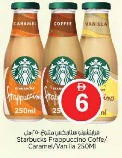 Vanilla available at Nesto Hypermarket in UAE - Abu Dhabi