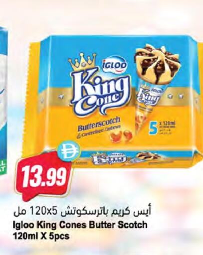 available at المايا سوبرماركت in الإمارات العربية المتحدة , الامارات - دبي