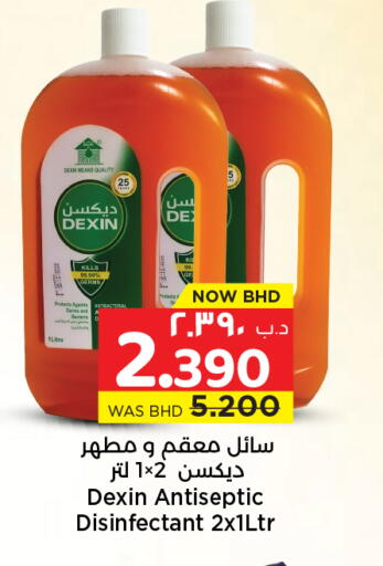 available at نستو in البحرين