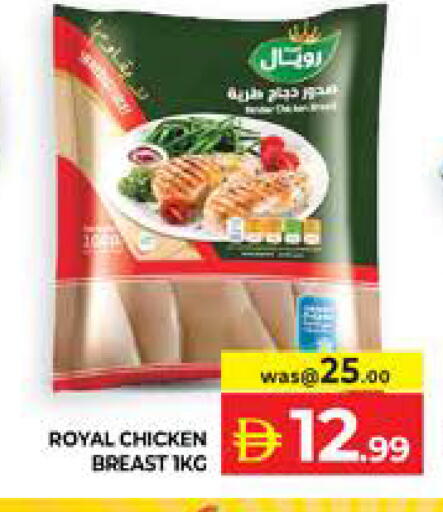 available at Seven Emirates Supermarket in UAE - Abu Dhabi