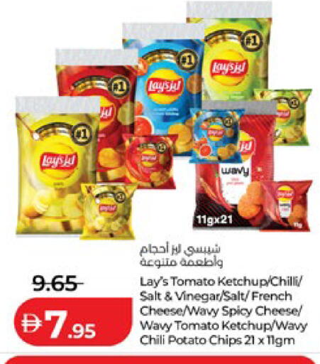 Tomato Chilli Potato available at لولو هايبرماركت in الإمارات العربية المتحدة , الامارات - أبو ظبي