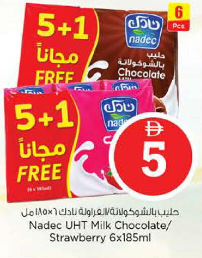 Strawberry available at نستو هايبرماركت in الإمارات العربية المتحدة , الامارات - دبي