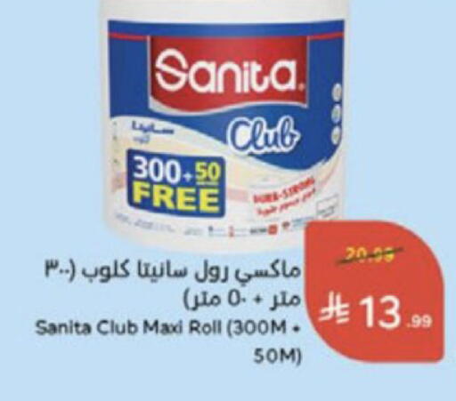 available at Hyper Panda in KSA, Saudi Arabia, Saudi - Medina