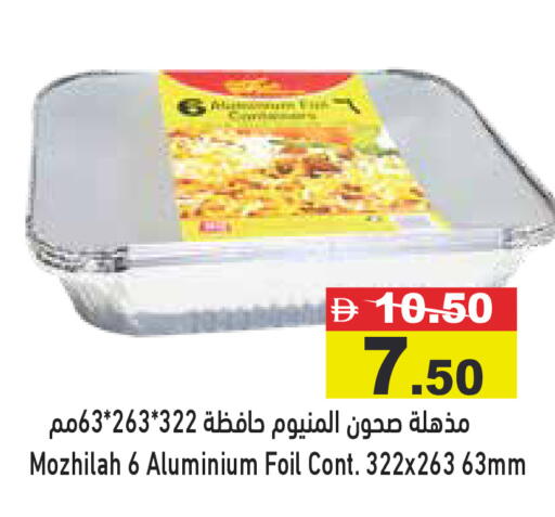 available at أسواق رامز in الإمارات العربية المتحدة , الامارات - رَأْس ٱلْخَيْمَة