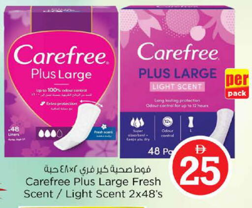 available at نستو هايبرماركت in الإمارات العربية المتحدة , الامارات - دبي