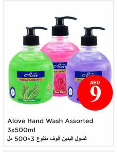 available at نستو هايبرماركت in الإمارات العربية المتحدة , الامارات - الشارقة / عجمان