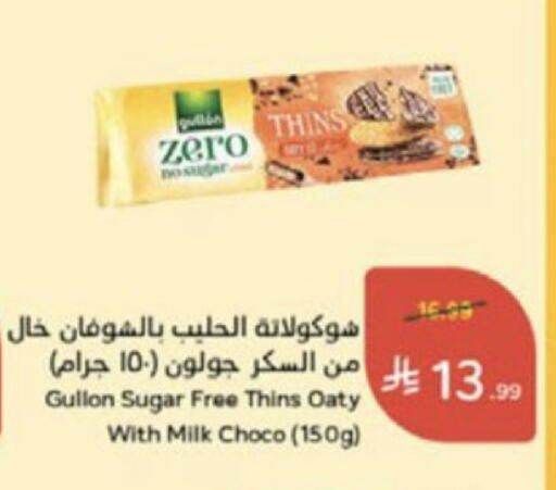 available at Hyper Panda in KSA, Saudi Arabia, Saudi - Medina