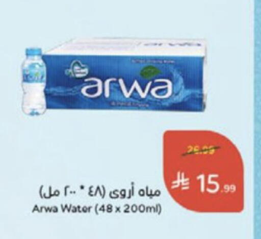 available at هايبر بنده in مملكة العربية السعودية, السعودية, سعودية - الخبر‎
