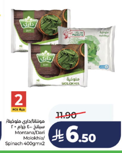 Spinach available at لولو هايبرماركت in مملكة العربية السعودية, السعودية, سعودية - خميس مشيط