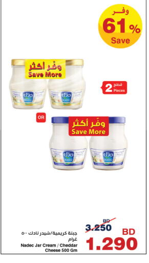 available at هايبرماكس in البحرين