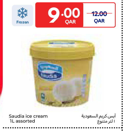 available at كارفور in قطر - الوكرة