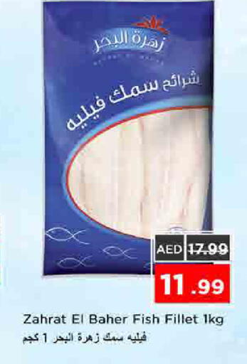available at Nesto Hypermarket in UAE - Sharjah / Ajman