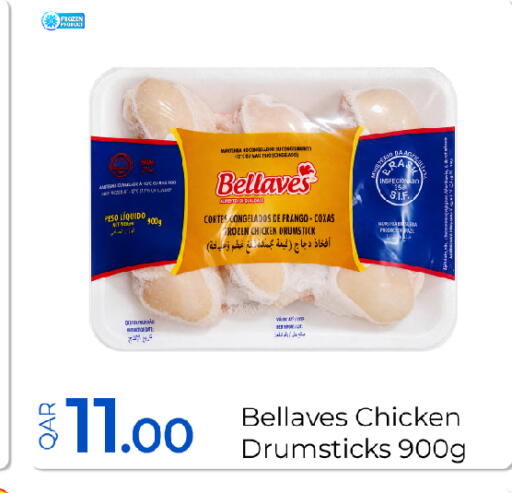 available at G MAX Hypermarket in Qatar - Al Wakra