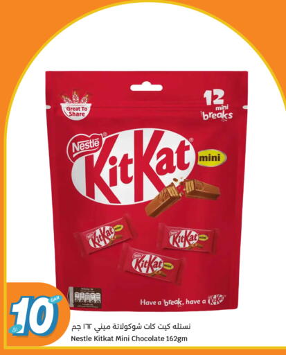 available at City Hypermarket in Qatar - Al-Shahaniya