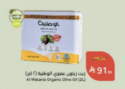 available at Hyper Panda in KSA, Saudi Arabia, Saudi - Medina