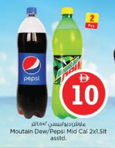 available at نستو هايبرماركت in الإمارات العربية المتحدة , الامارات - رَأْس ٱلْخَيْمَة