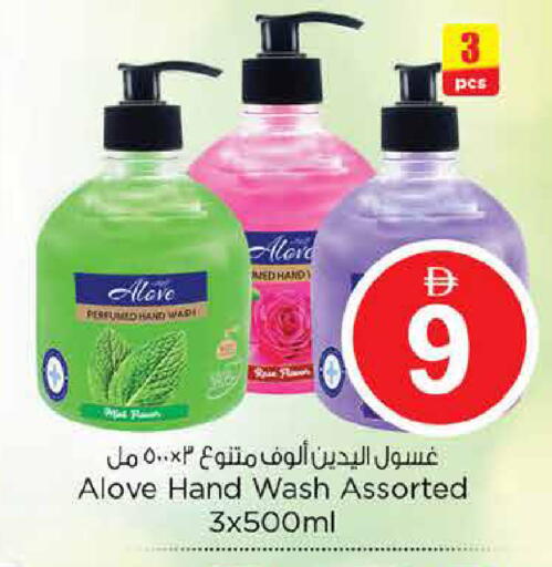 available at نستو هايبرماركت in الإمارات العربية المتحدة , الامارات - دبي