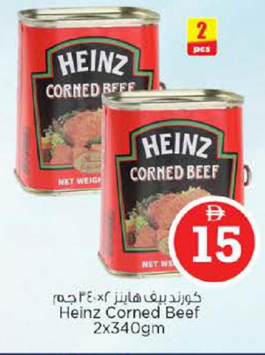 available at نستو هايبرماركت in الإمارات العربية المتحدة , الامارات - أبو ظبي