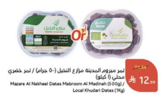 available at هايبر بنده in مملكة العربية السعودية, السعودية, سعودية - الخبر‎