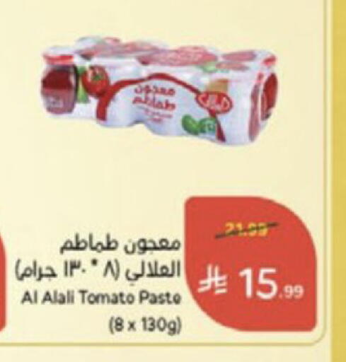 Tomato available at Hyper Panda in KSA, Saudi Arabia, Saudi - Medina