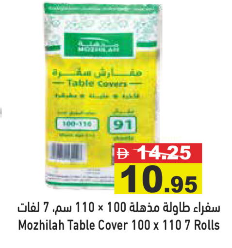 available at أسواق رامز in الإمارات العربية المتحدة , الامارات - أبو ظبي
