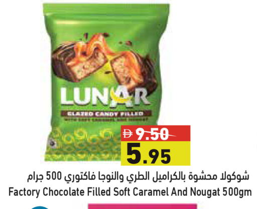 available at أسواق رامز in الإمارات العربية المتحدة , الامارات - أبو ظبي