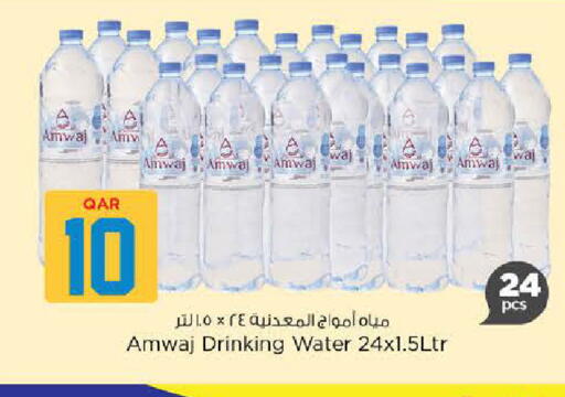 available at Nesto in Qatar - Umm Salal