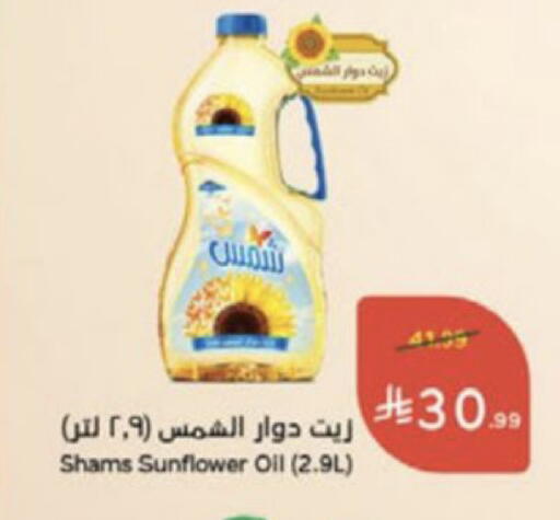 available at Hyper Panda in KSA, Saudi Arabia, Saudi - Medina