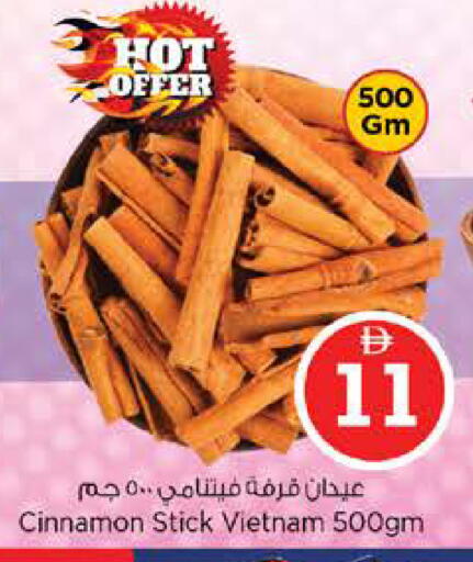 Cinnamon available at نستو هايبرماركت in الإمارات العربية المتحدة , الامارات - الشارقة / عجمان