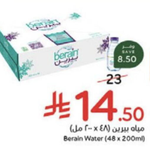available at Hyper Panda in KSA, Saudi Arabia, Saudi - Medina