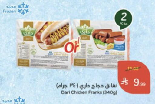 available at هايبر بنده in مملكة العربية السعودية, السعودية, سعودية - وادي الدواسر