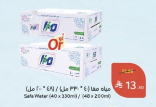 available at Hyper Panda in KSA, Saudi Arabia, Saudi - Medina