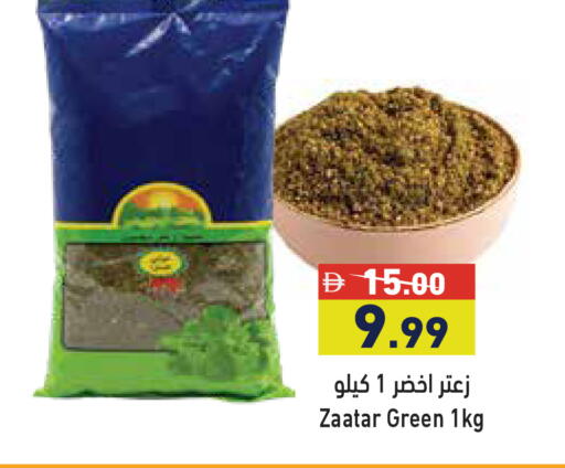 available at أسواق رامز in الإمارات العربية المتحدة , الامارات - أبو ظبي