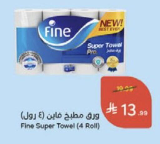 available at Hyper Panda in KSA, Saudi Arabia, Saudi - Medina
