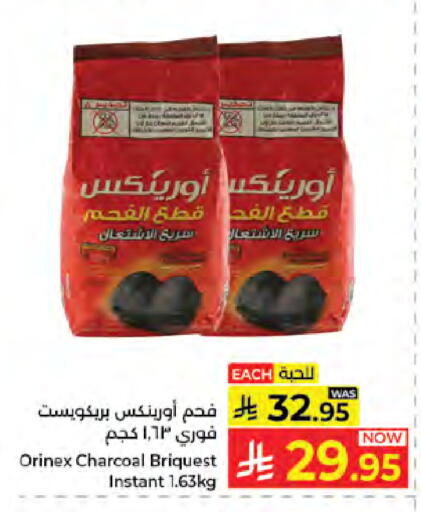 available at كبايان هايبرماركت in مملكة العربية السعودية, السعودية, سعودية - جدة