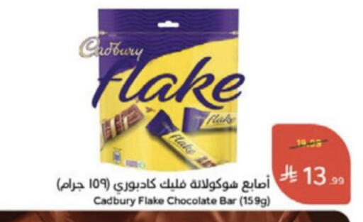 available at Hyper Panda in KSA, Saudi Arabia, Saudi - Medina