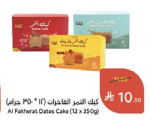 available at Hyper Panda in KSA, Saudi Arabia, Saudi - Medina