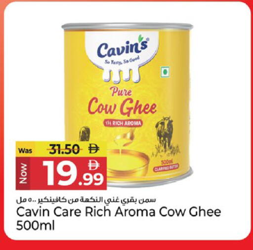 available at كنز هايبرماركت in الإمارات العربية المتحدة , الامارات - الشارقة / عجمان