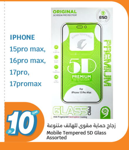 available at City Hypermarket in Qatar - Umm Salal