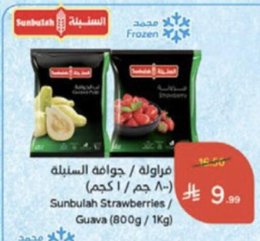 Guava available at Hyper Panda in KSA, Saudi Arabia, Saudi - Medina