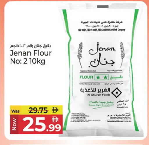 available at Kenz Hypermarket in UAE - Sharjah / Ajman