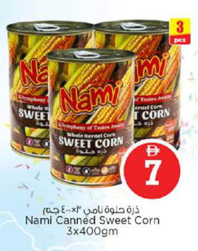 available at نستو هايبرماركت in الإمارات العربية المتحدة , الامارات - دبي