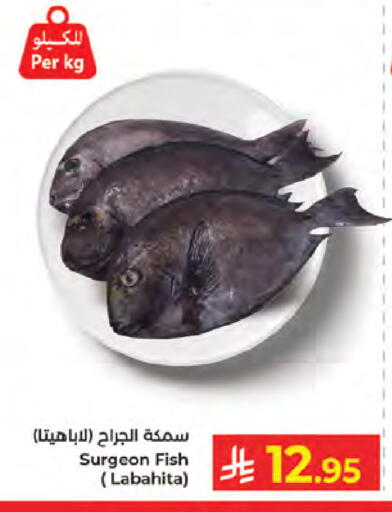 available at كبايان هايبرماركت in مملكة العربية السعودية, السعودية, سعودية - جدة